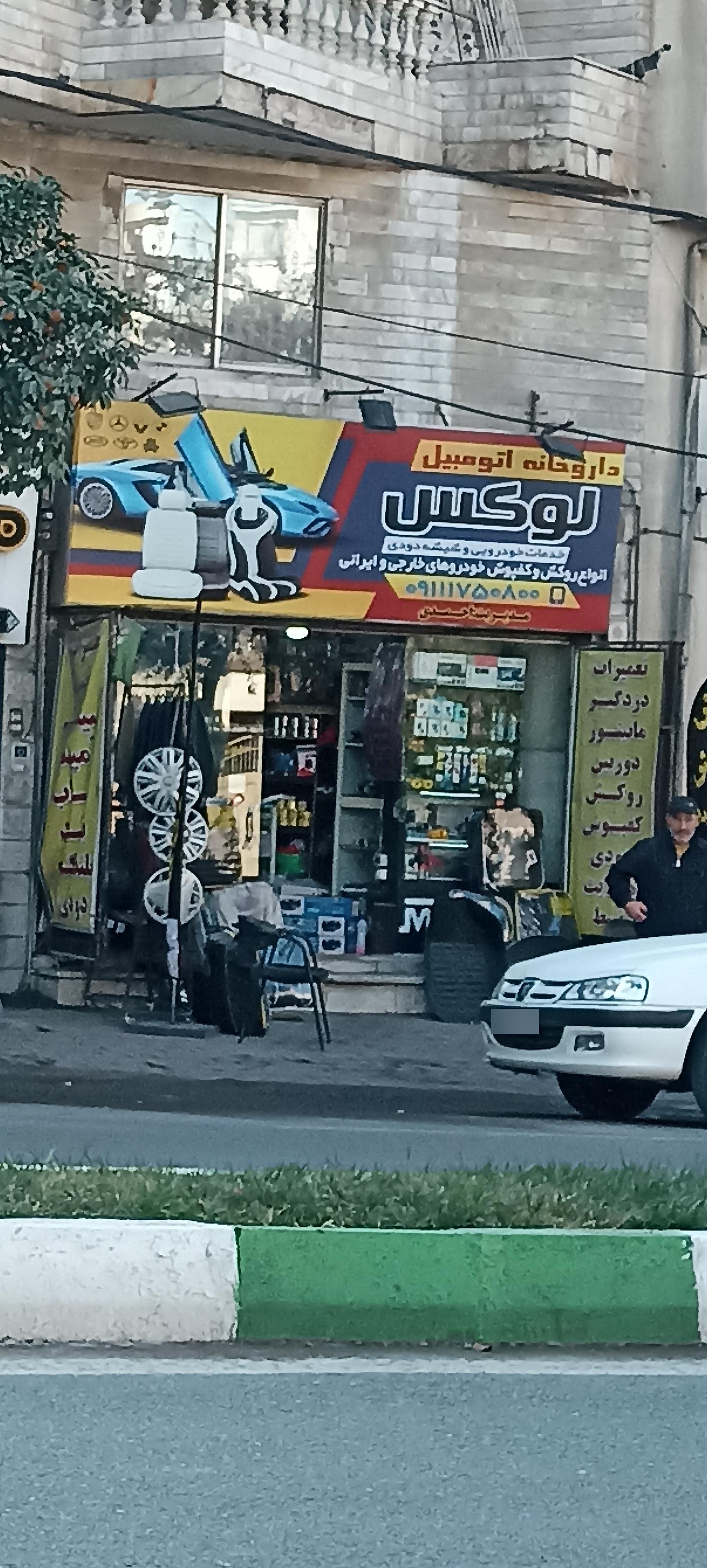 عکس لوکس اسپرت