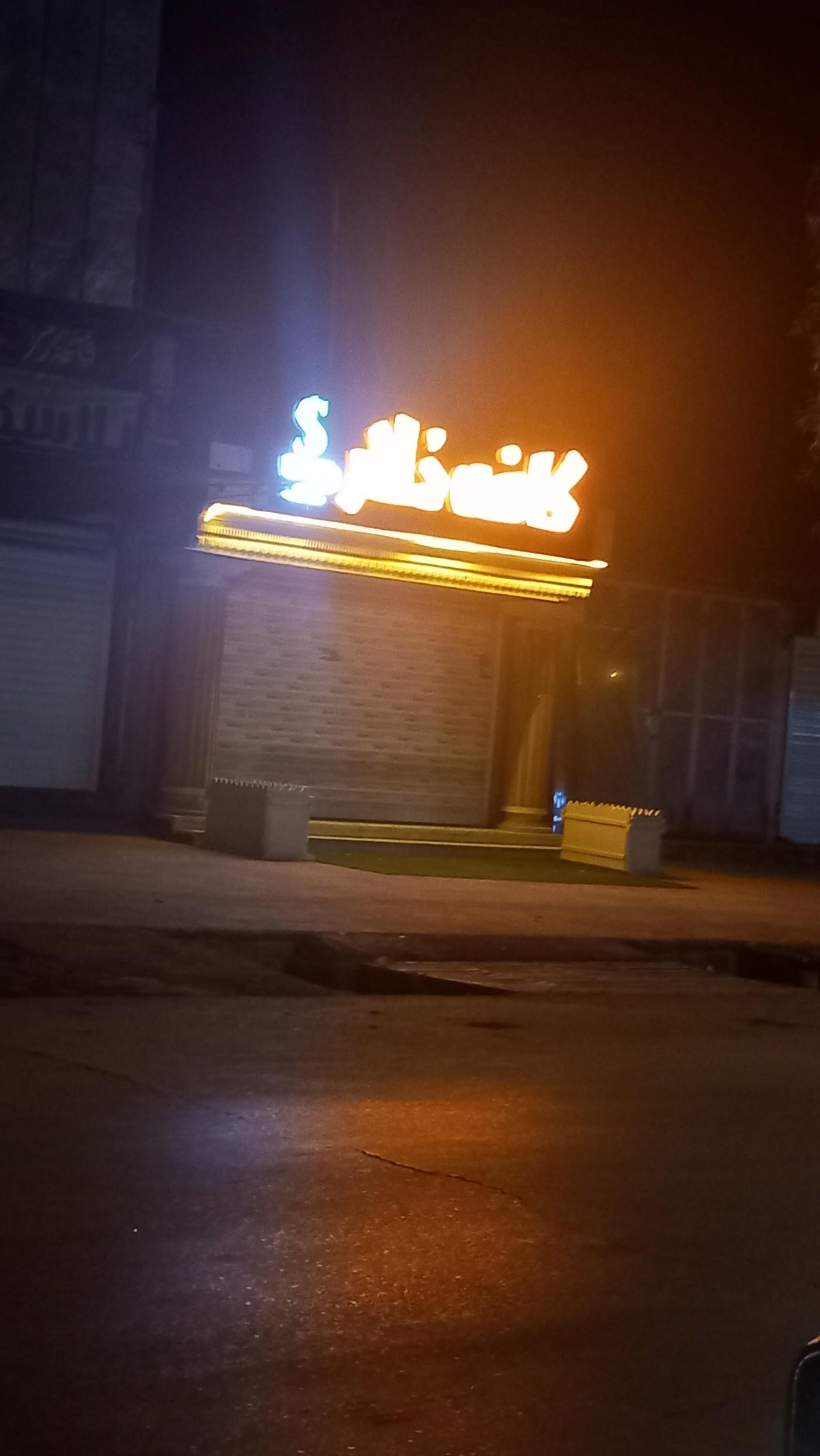 عکس کافه دلار