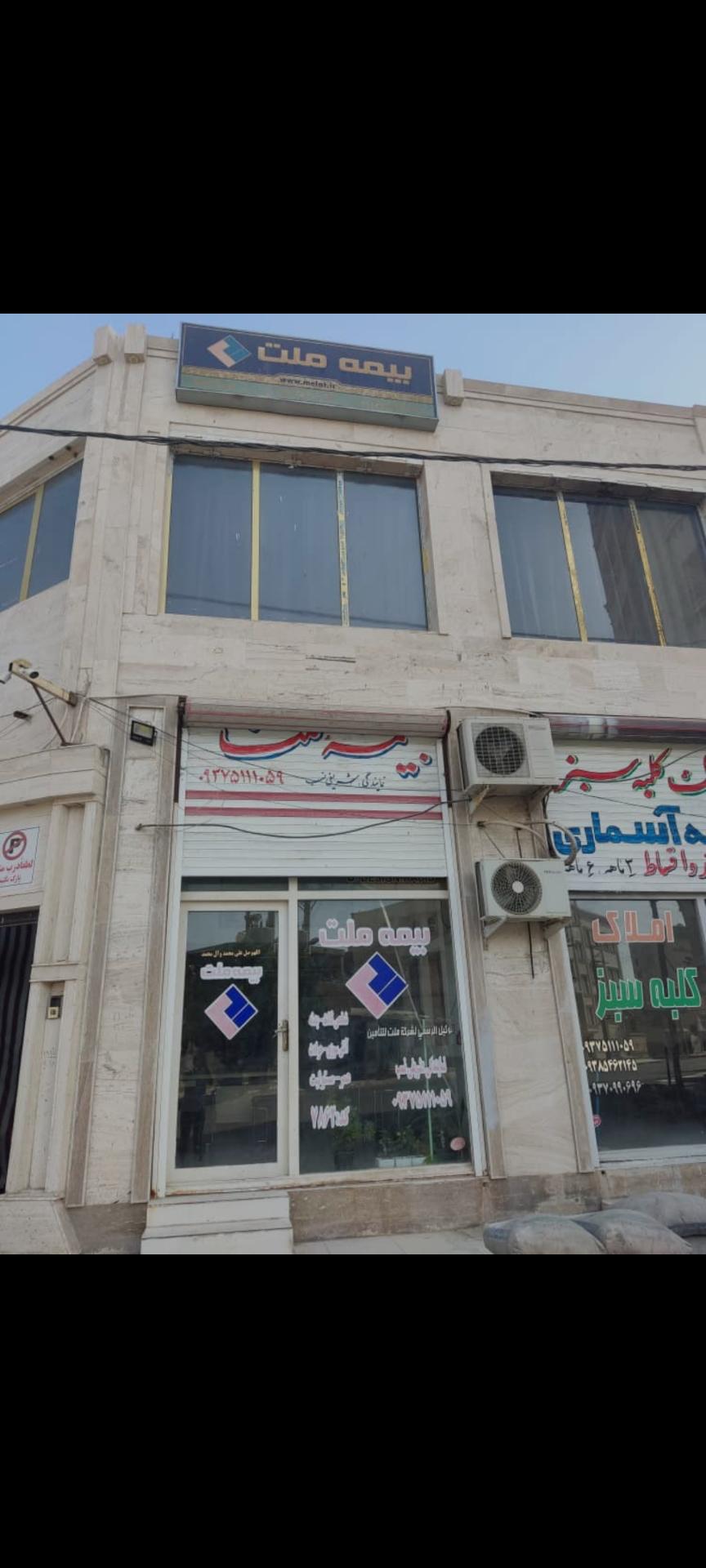 عکس بیمه ملت نمایندگی سید شهاب شریفی نسب