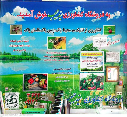 عکس داروخانه گیاه‌پزشکی موسوی