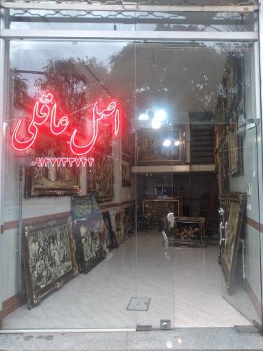 عکس تابلو فرش اصل عاقلی
