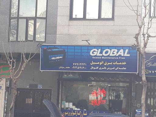 عکس خدمات برق اتومبیل گلبرگ