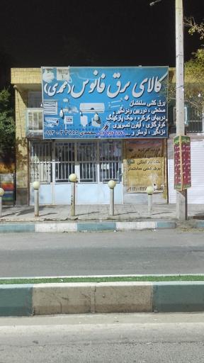 کالای برق فانوس 