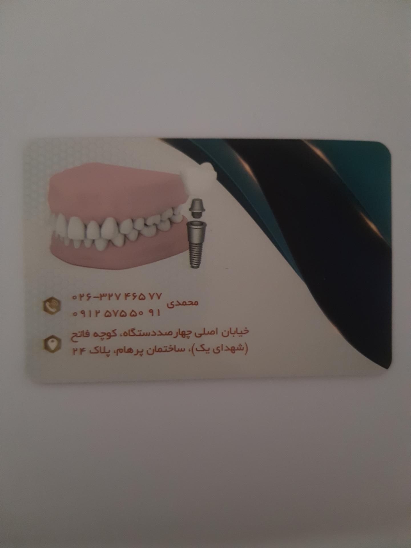 عکس لابراتوار دندانسازی پرهام