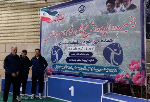 عکس سالن ورزشی تخصصی بدمینتون تبریز