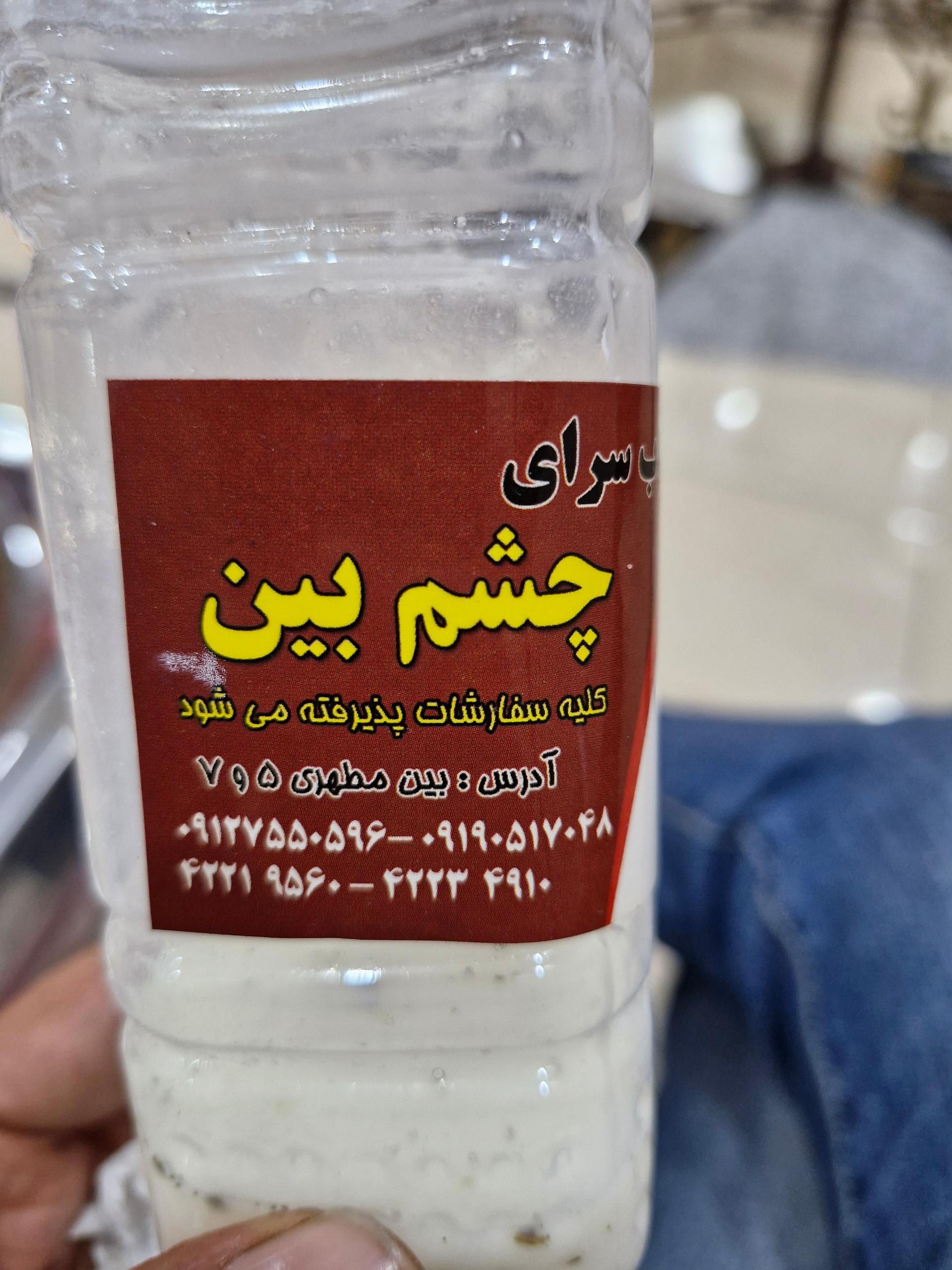 عکس کباب سرای چشم بین