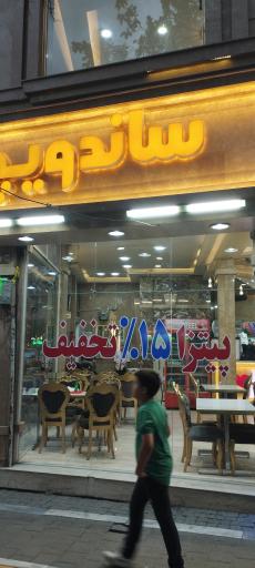 عکس پیتزا ساندویچ ترنج