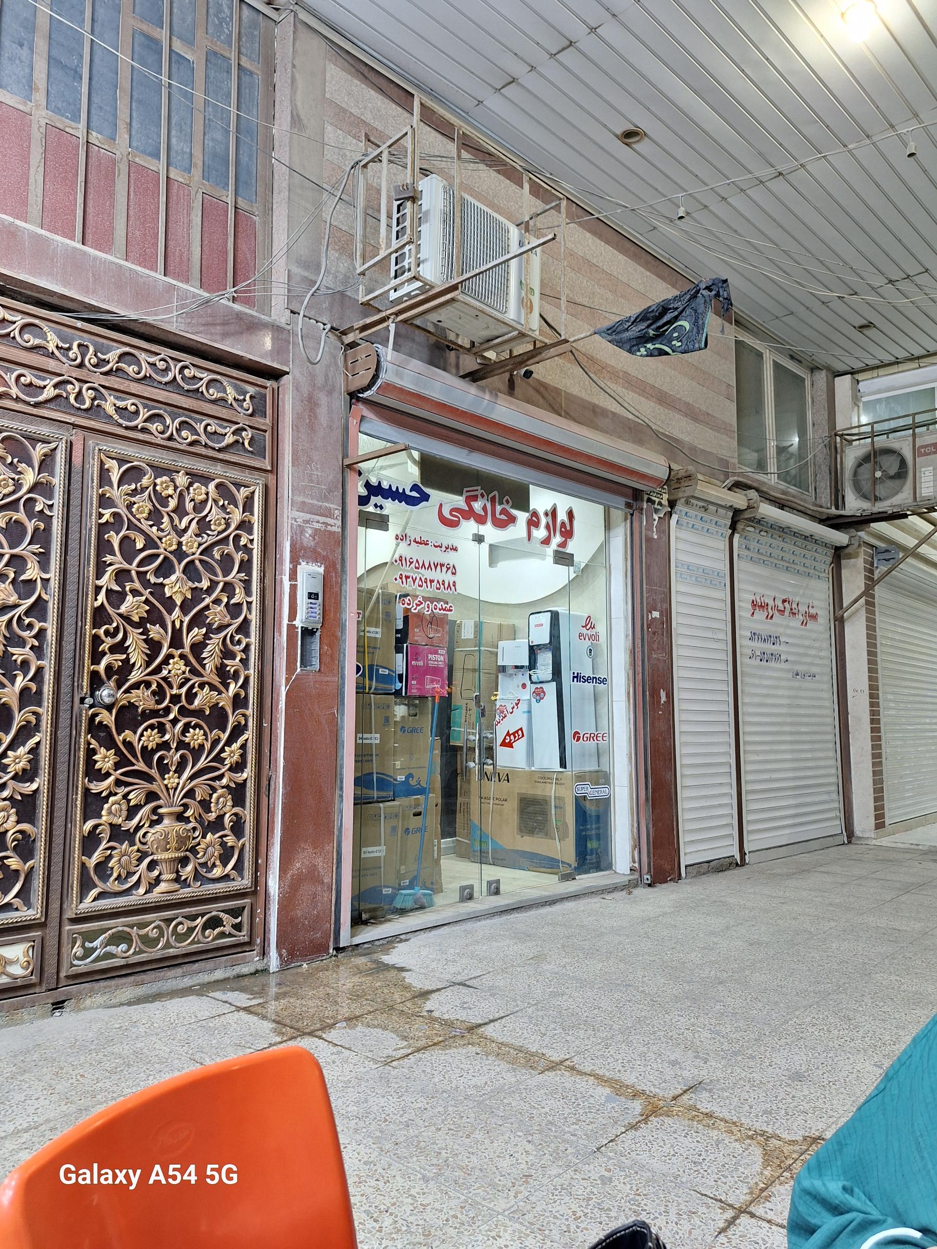 عکس لوازم خانگی حسین