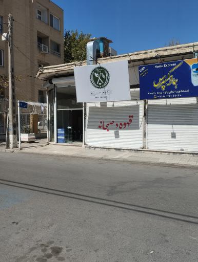 عکس کافه صبحانه و قهوه موسیو 