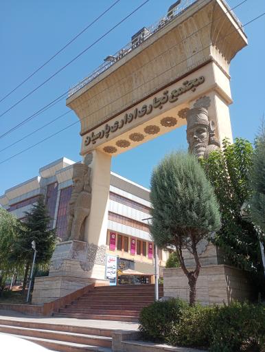 عکس مجتمع تجاری اداری پارسیان