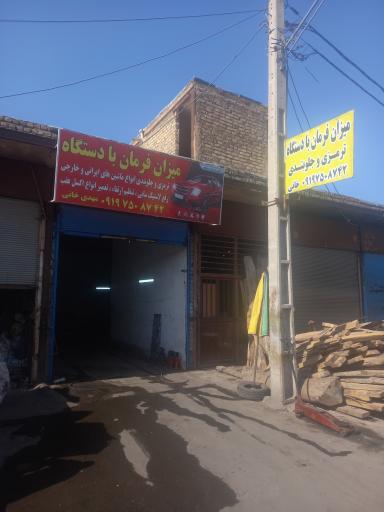 عکس جلوبندی و میزان فرمان با دستگاه کامپیوتری (خانی)