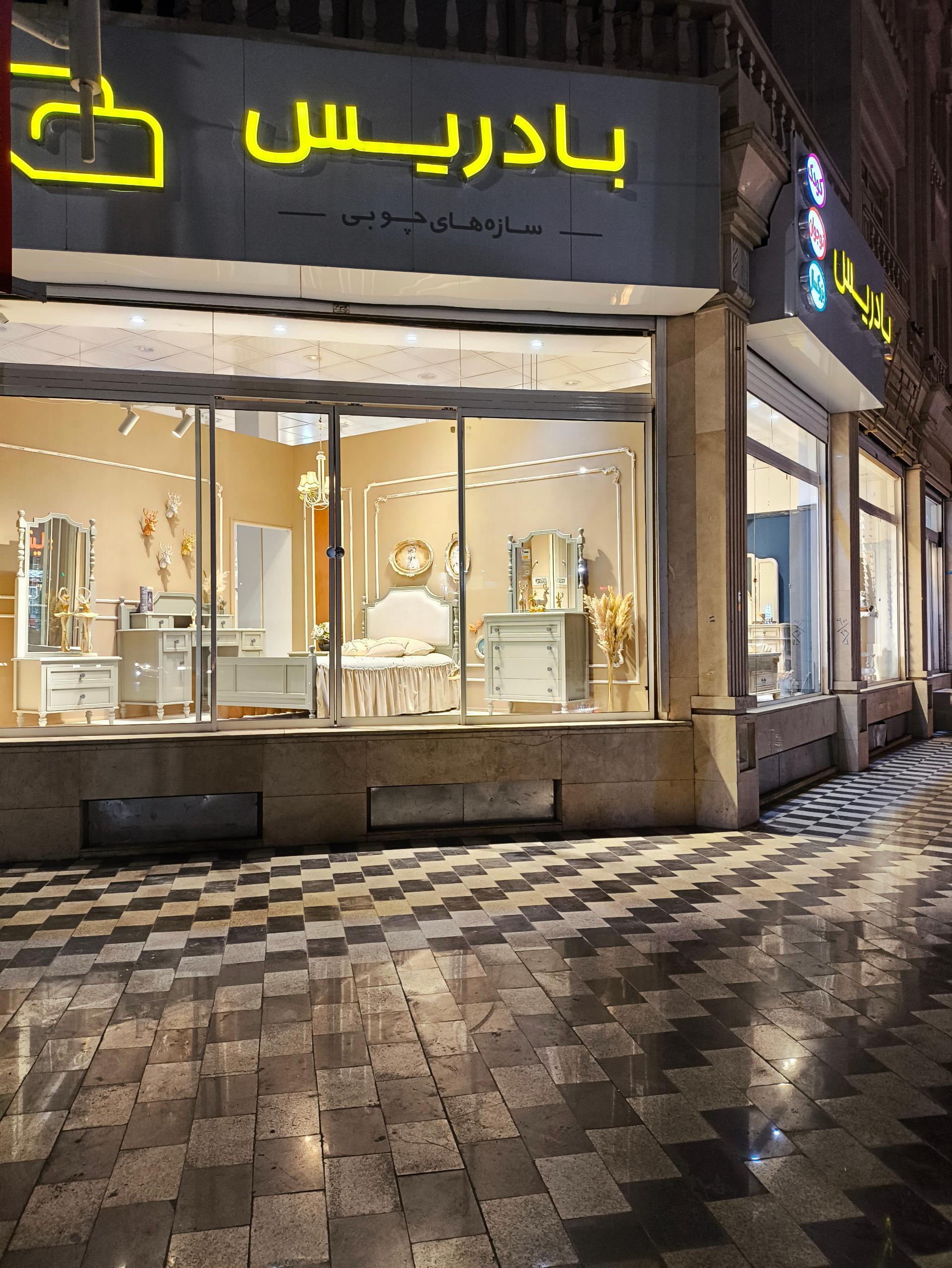 عکس سرویس خواب بادریس 