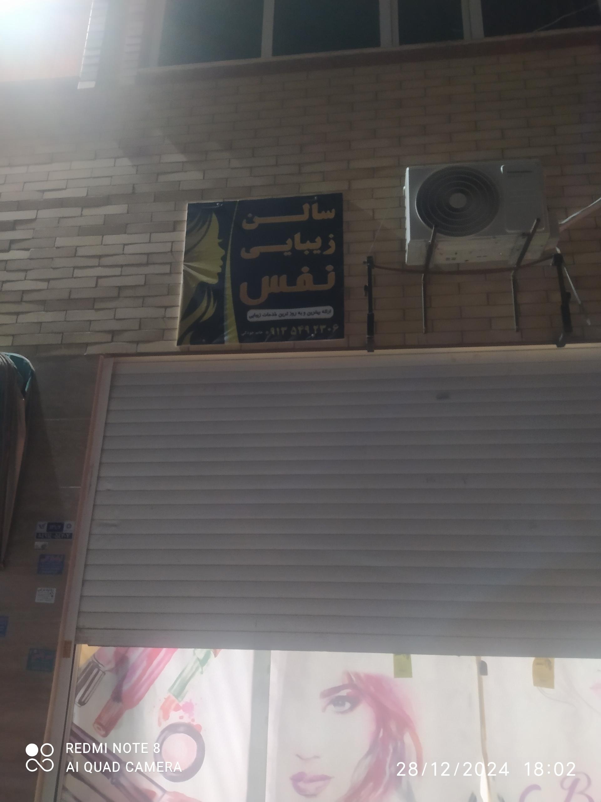 عکس سالن زیبایی نفس