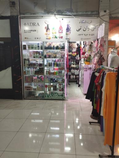 عکس لوازم آرایشی تی وان تی