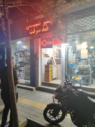 عکس کلید سازی و ریموت مرادی