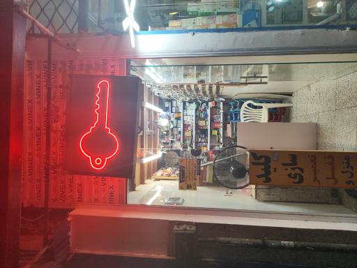 عکس کلید سازی و ریموت مرادی