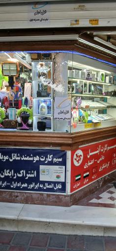 عکس موبایل کاظمینی