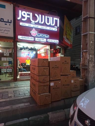 عکس نمایندگی کولر گازی ایران رادیاتور