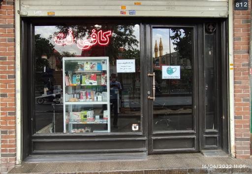 عکس کافی نت و خدمات کامپیوتر عصرارتباط