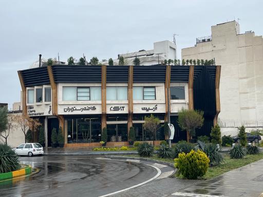 عکس کافه رستوران آرسیت