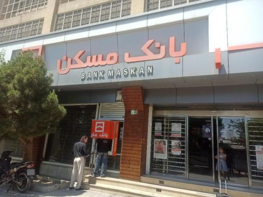 عکس بانک مسکن شعبه میدان جمهوری اصفهان