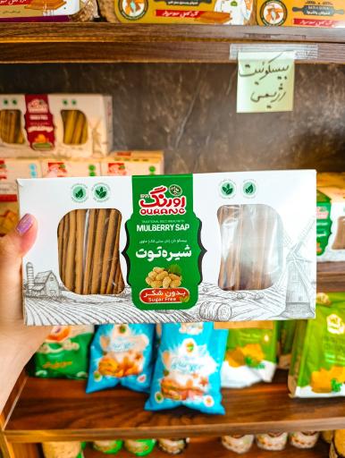 عکس مجموعه تولیدی نان و شیرینی رَشت 