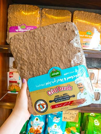 عکس مجموعه تولیدی نان و شیرینی رَشت 