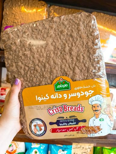 عکس مجموعه تولیدی نان و شیرینی رَشت 