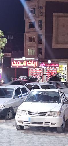 عکس فروشگاه رینگ و لاستیک اسپورت مرکزی