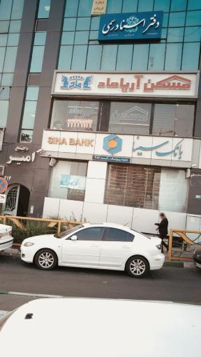 عکس مجتمع امیر 