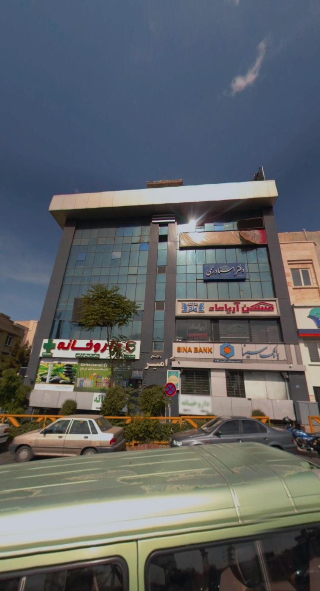 عکس مجتمع امیر 