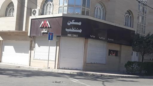 عکس مسکن منتخب