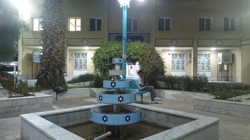 عکس مرکز مشاوره امام حسین