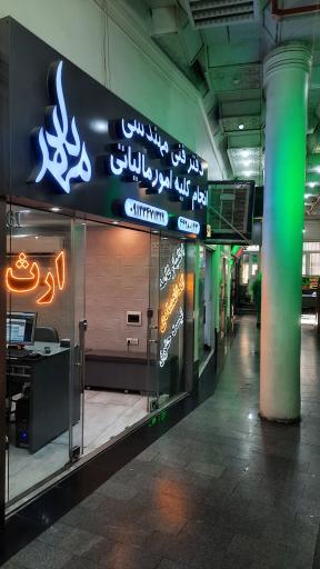 عکس دفتر مالیاتی مهرداد