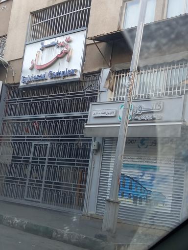 عکس پاساژ اقتصاد