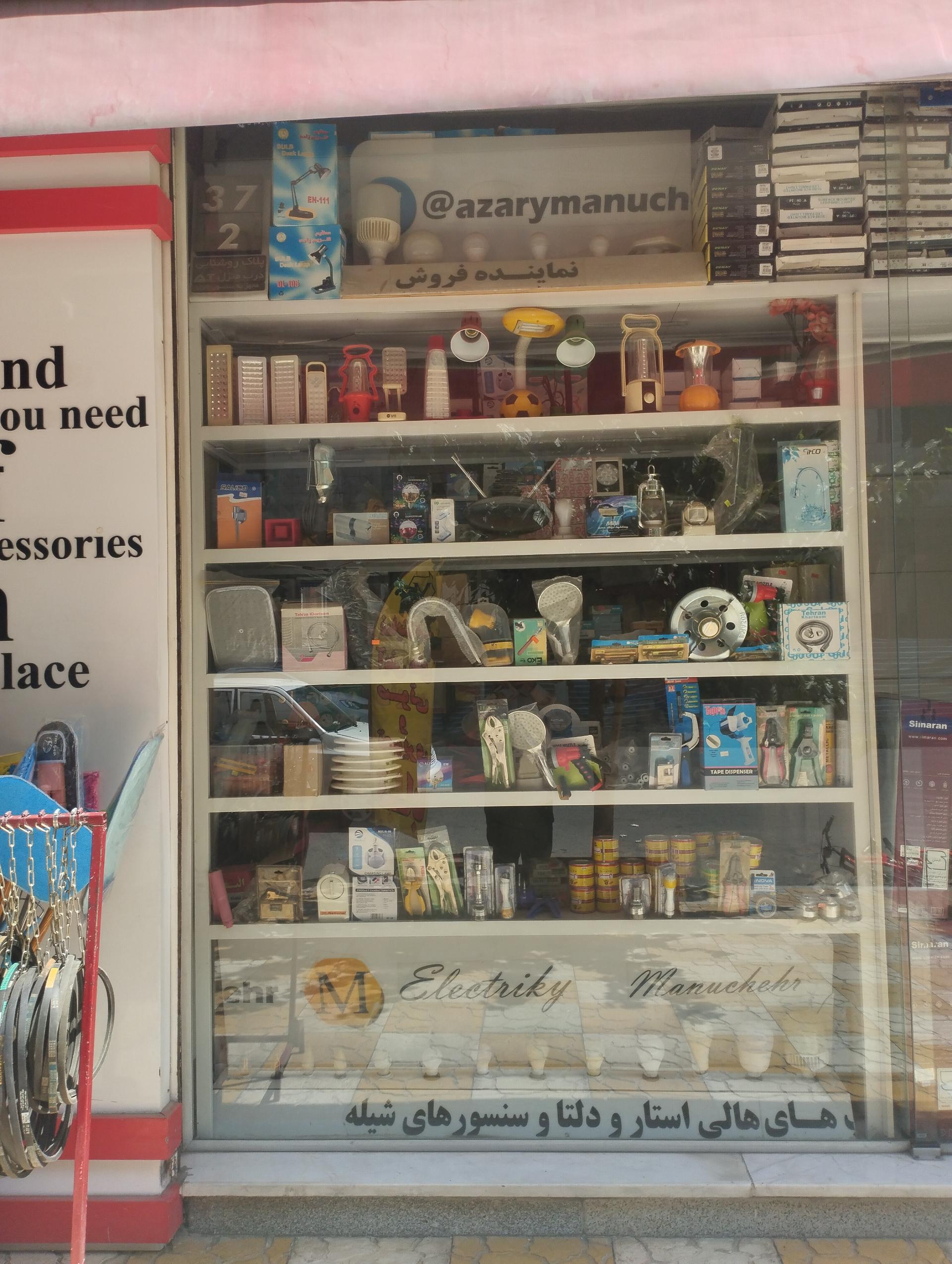 عکس کالای برق منوچهر