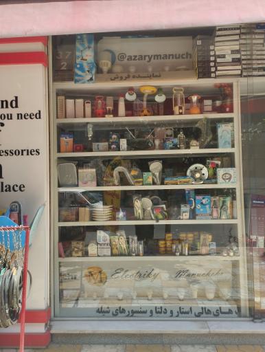 عکس کالای برق منوچهر