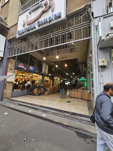 عکس پاساژ اقتصاد