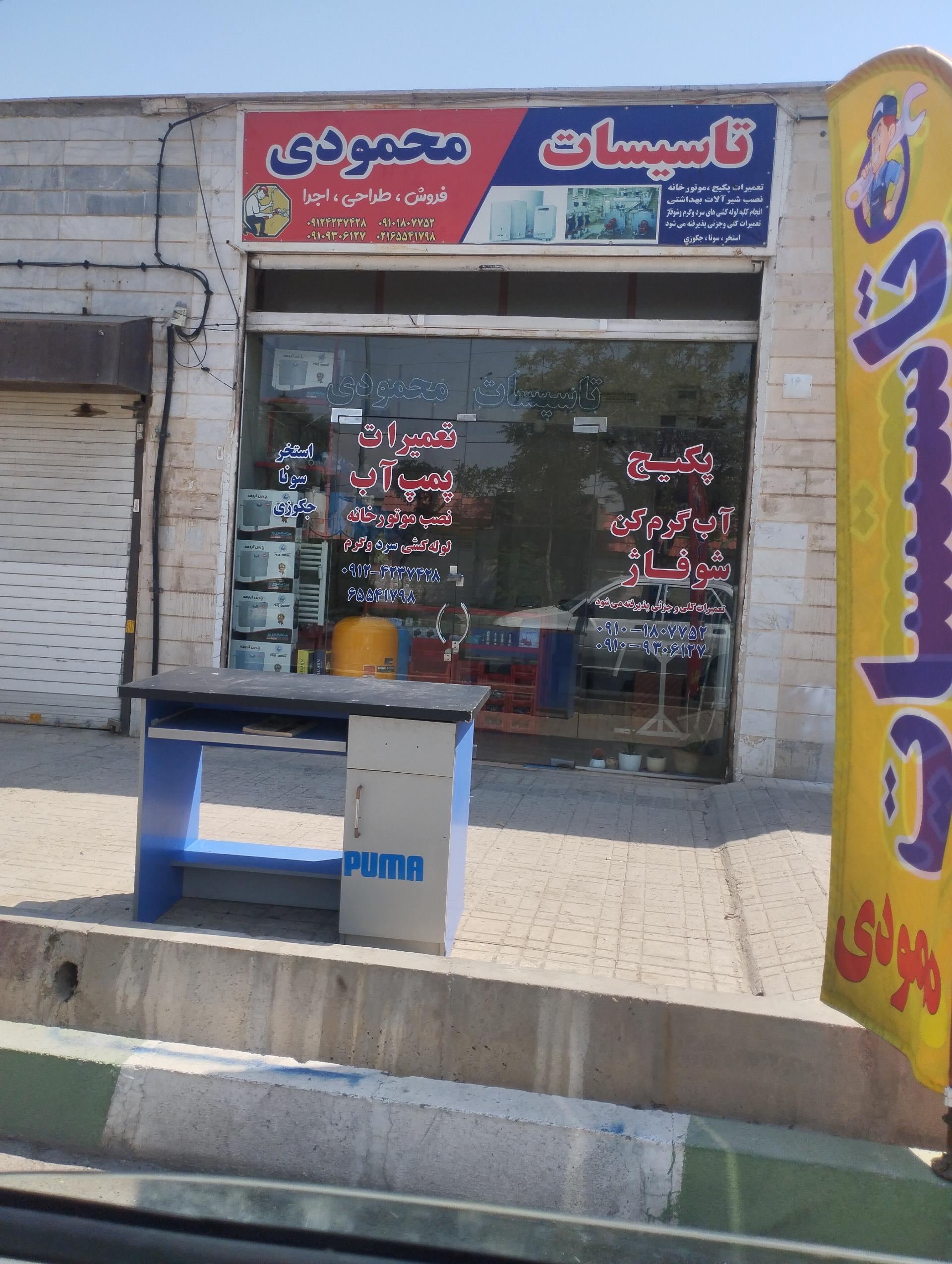 عکس تاسیسات