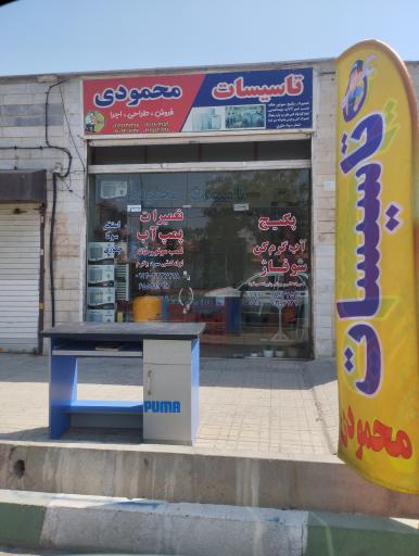 عکس تاسیسات