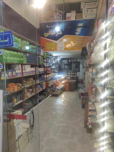 کالای برق خرمانی