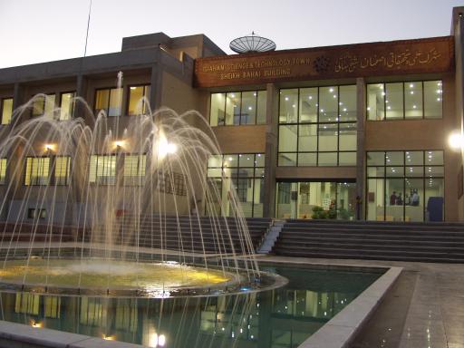 عکس ساختمان شیخ بهایی