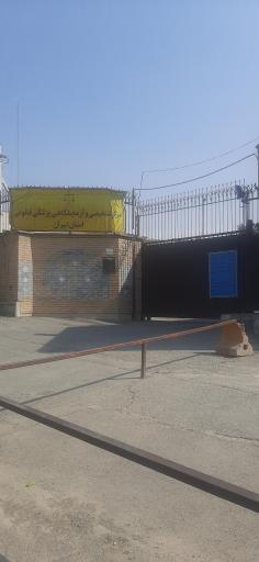 عکس سازمان پزشکی قانونی کهریزک