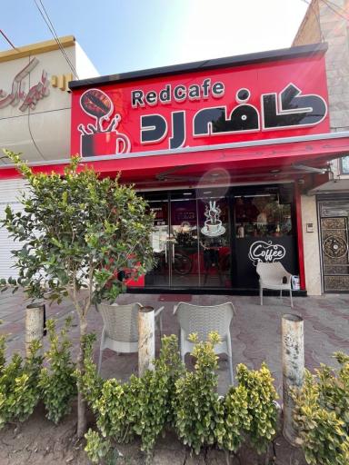 کافه رد