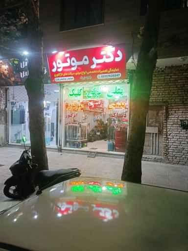 عکس تعمیرگاه موتورسیکلت موتورسازی