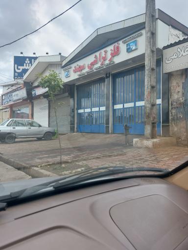 عکس فلزتراشی سهند