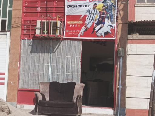 عکس گیم نت مهدی 