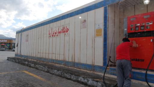 عکس جایگاه سیار بنزین آریا