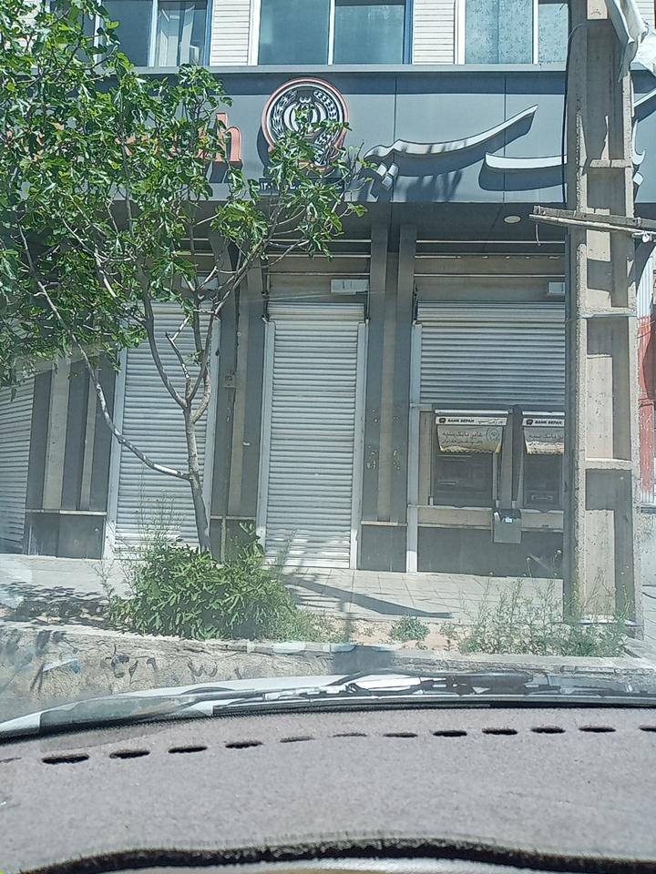 عکس بانک سپه شعبه شهرک امید