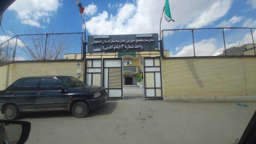 عکس مدرسه  بانو کلینی